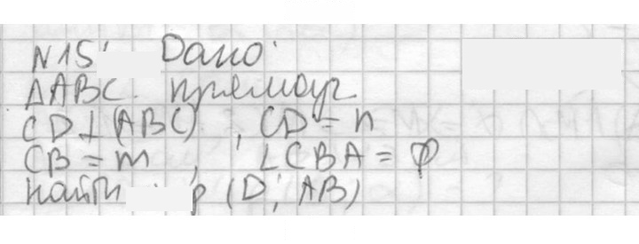 Скан решения номера 156