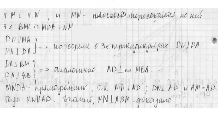 Скан решения номера 159