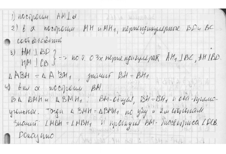 Скан решения номера 161