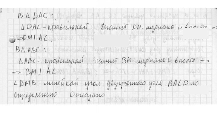 Скан решения номера 167