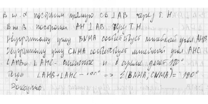 Скан решения номера 169