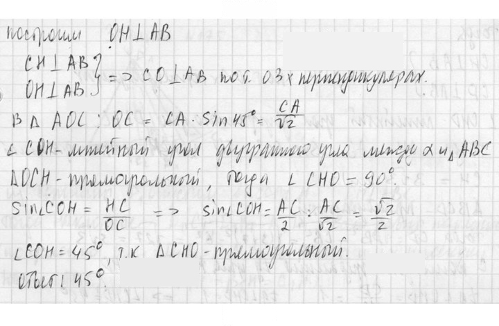 Скан решения номера 171