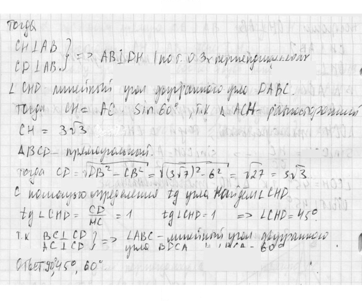 Скан решения номера 173