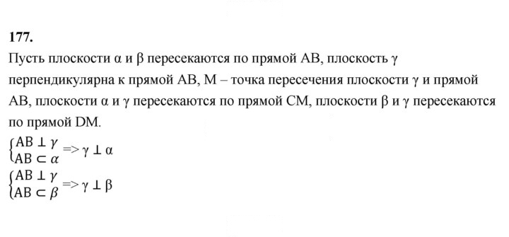 Скан решения номера 177
