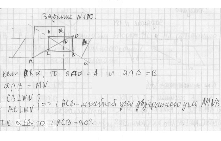 Скан решения номера 180