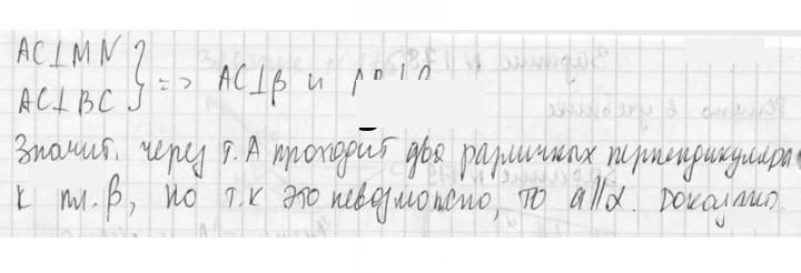 Скан решения номера 180