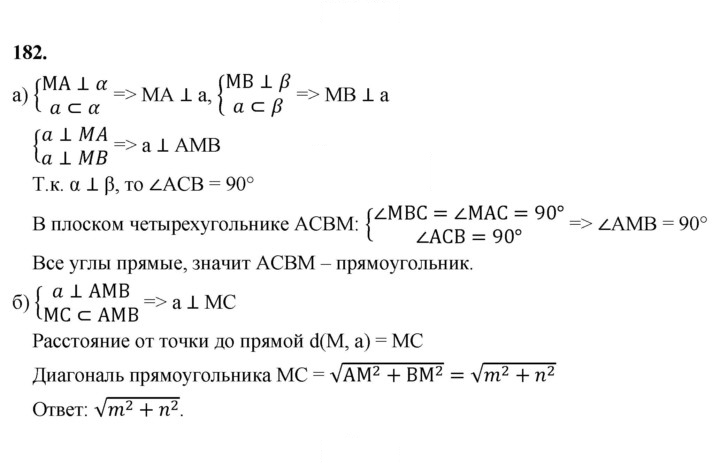 Скан решения номера 182