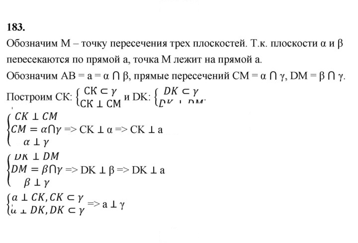 Скан решения номера 183