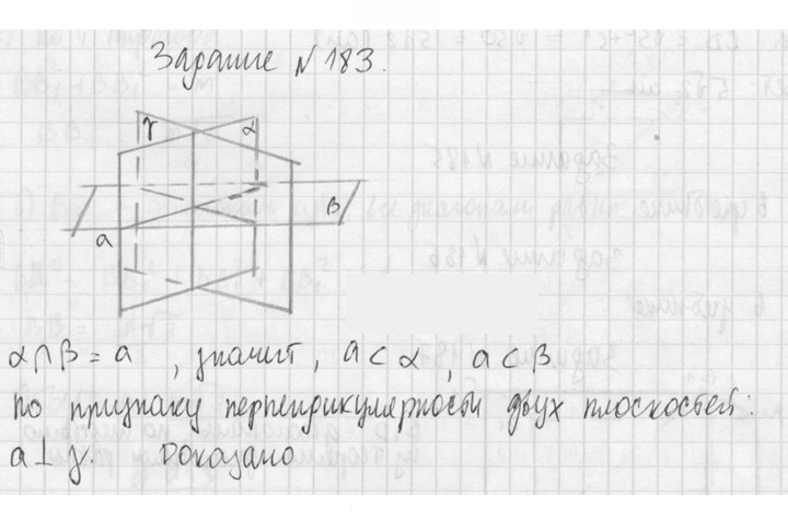 Скан решения номера 183