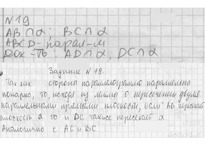 Скан решения номера 19