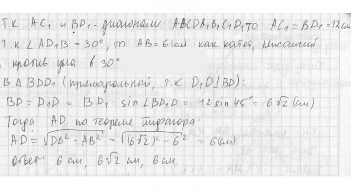 Скан решения номера 195