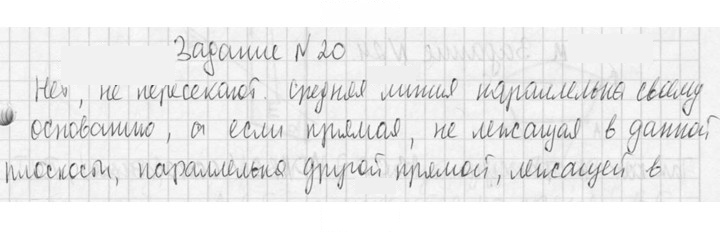 Скан решения номера 20