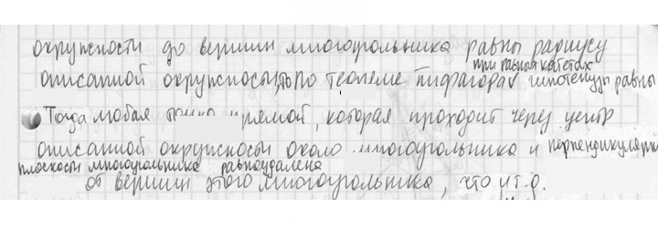 Скан решения номера 200