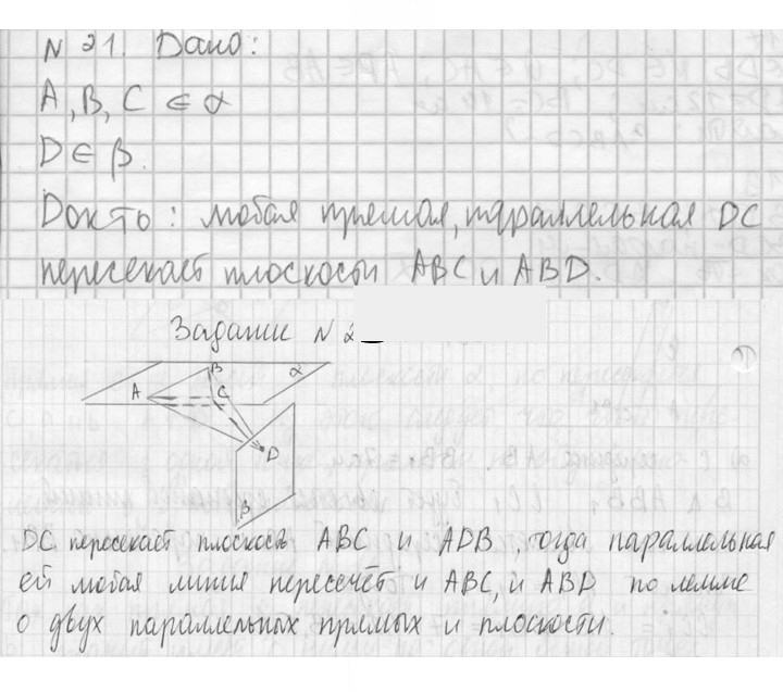 Скан решения номера 21