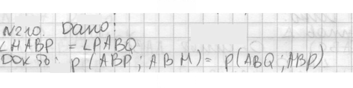 Скан решения номера 210