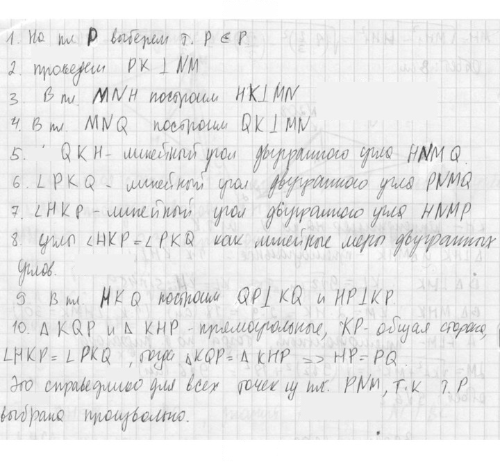 Скан решения номера 210