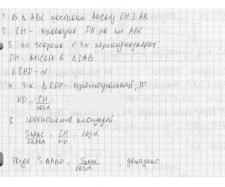 Скан решения номера 212