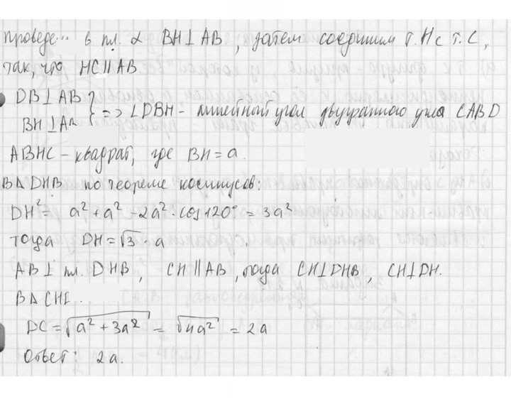Скан решения номера 216