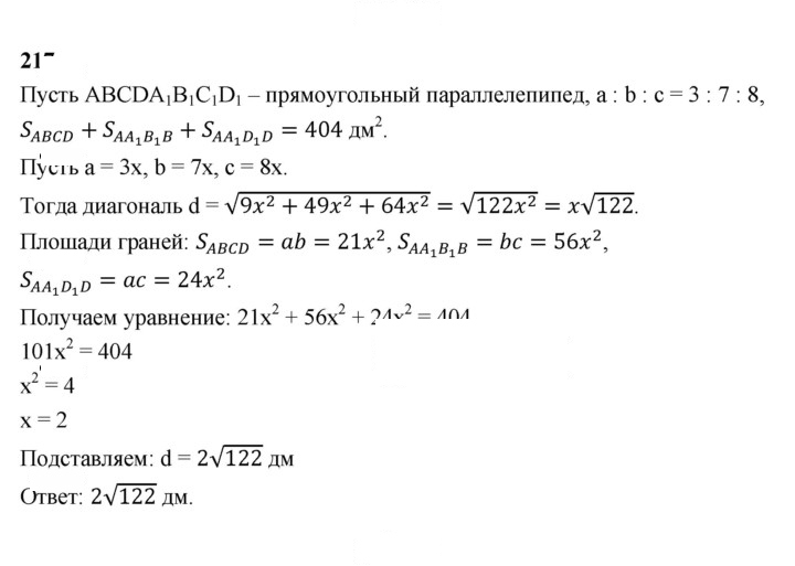 Скан решения номера 217