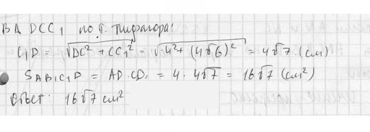 Скан решения номера 224