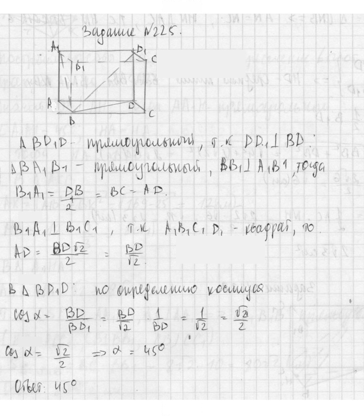 Скан решения номера 225