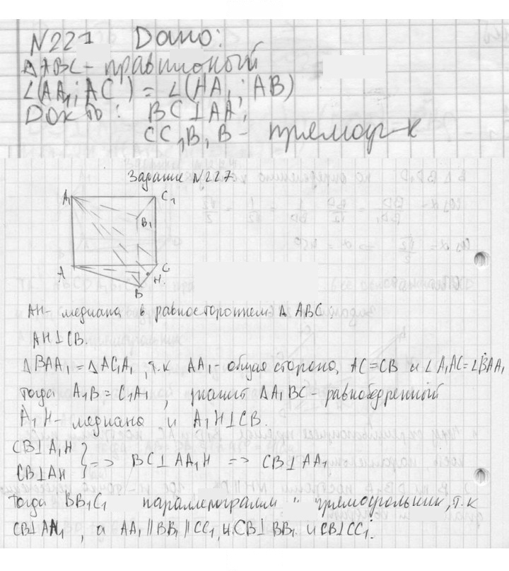 Скан решения номера 227