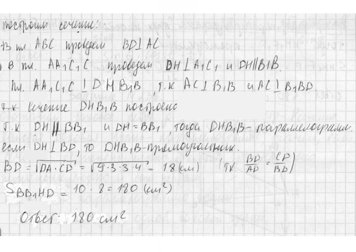 Скан решения номера 233