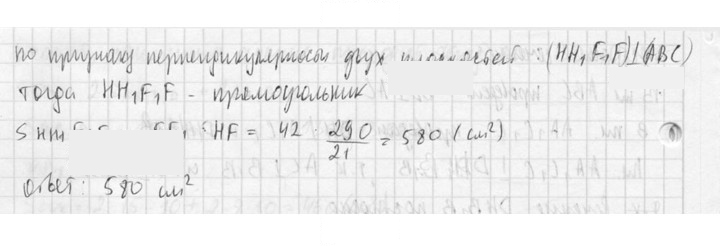 Скан решения номера 234