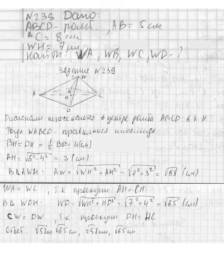 Скан решения номера 239