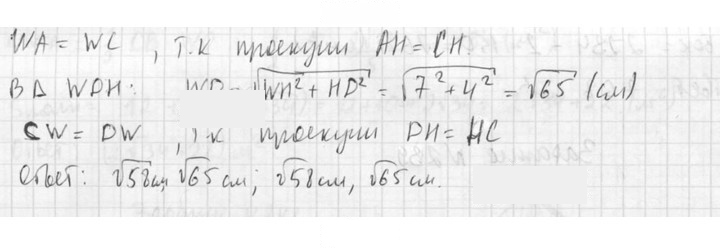 Скан решения номера 239