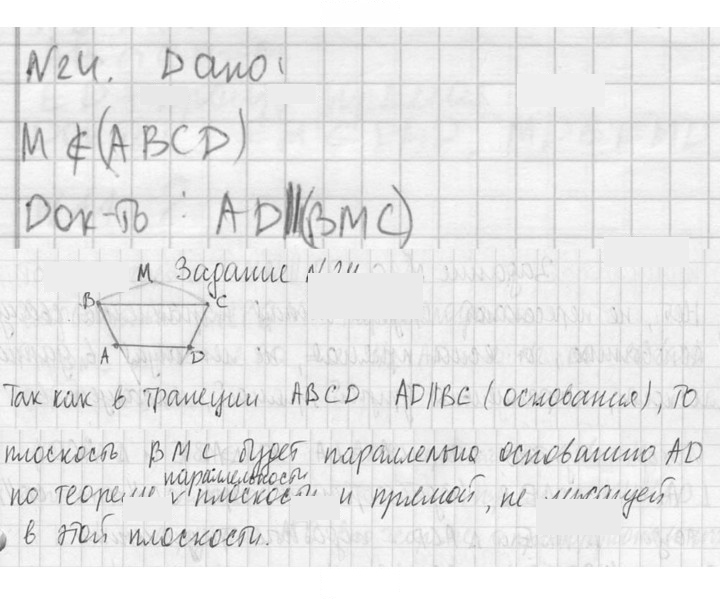 Скан решения номера 24
