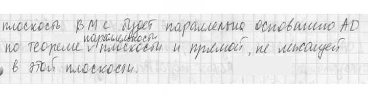 Скан решения номера 24