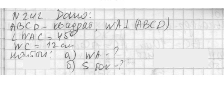 Скан решения номера 242