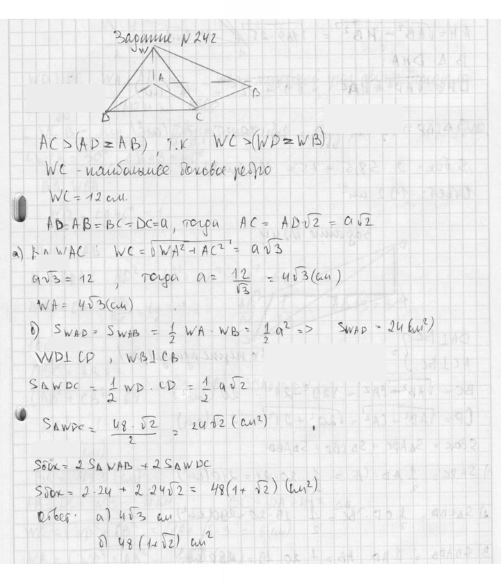 Скан решения номера 242