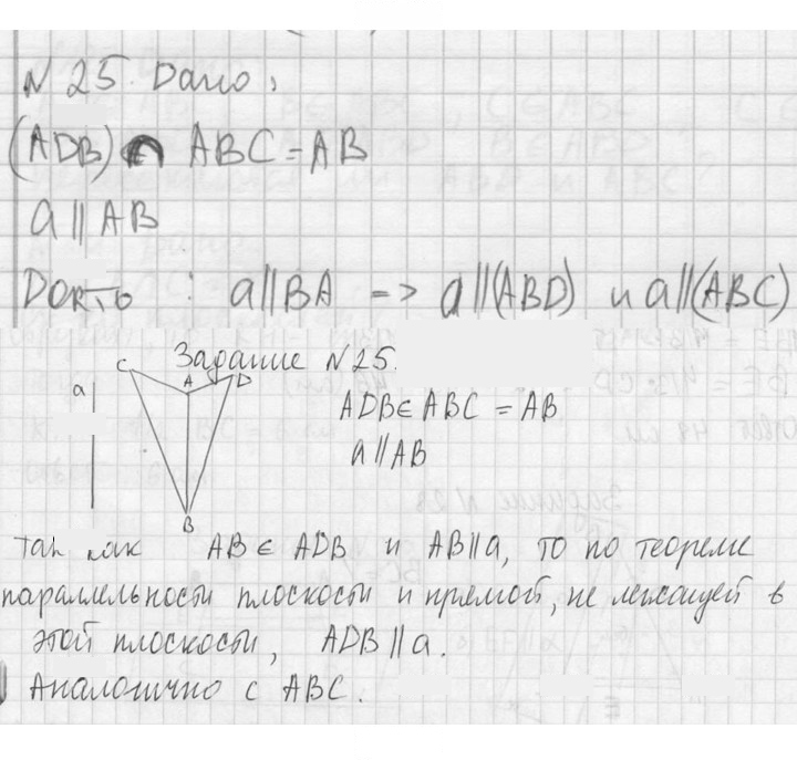 Скан решения номера 25