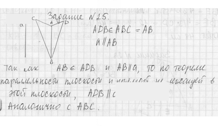 Скан решения номера 25