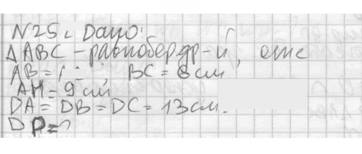 Скан решения номера 252