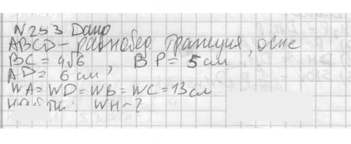Скан решения номера 253