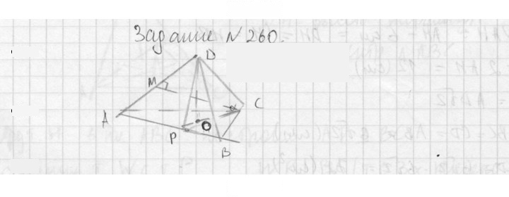 Скан решения номера 260