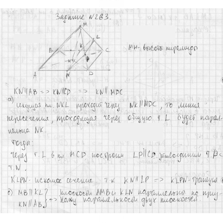 Скан решения номера 263