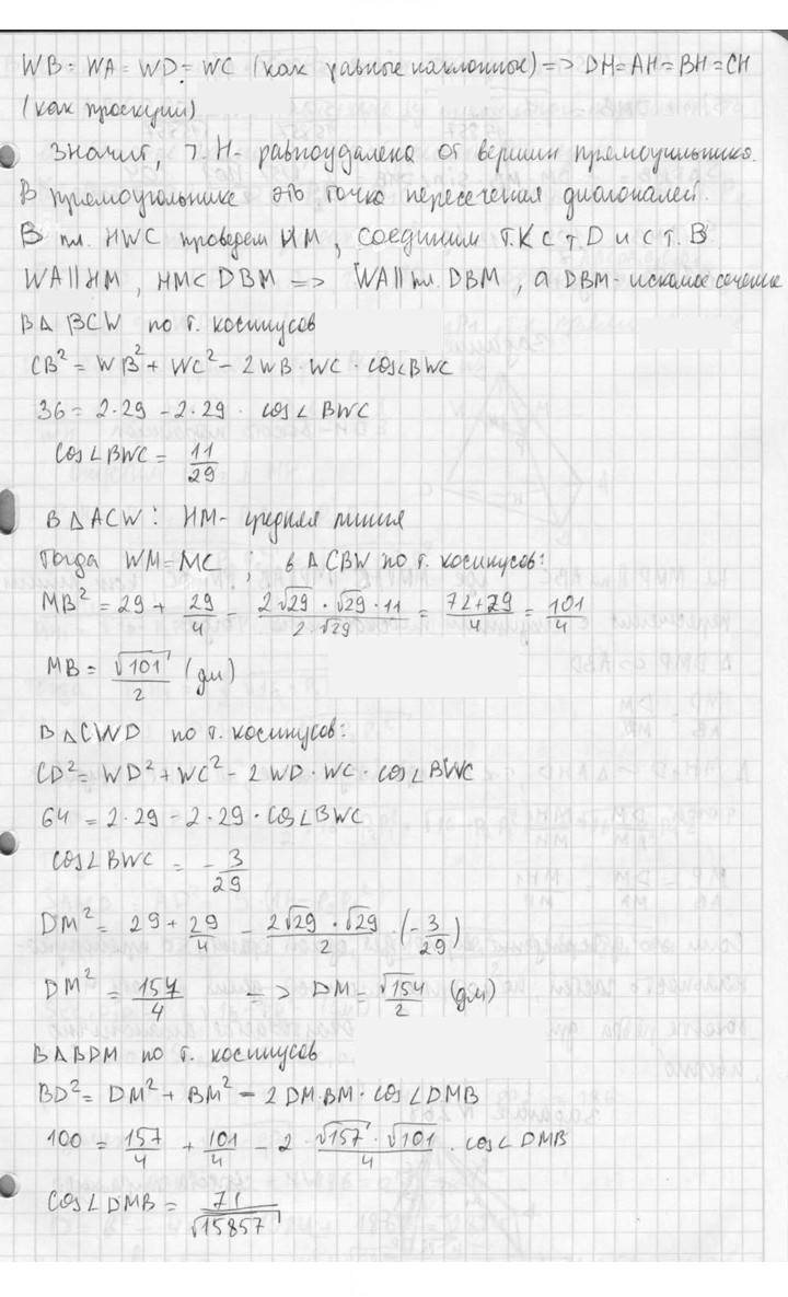 Скан решения номера 266