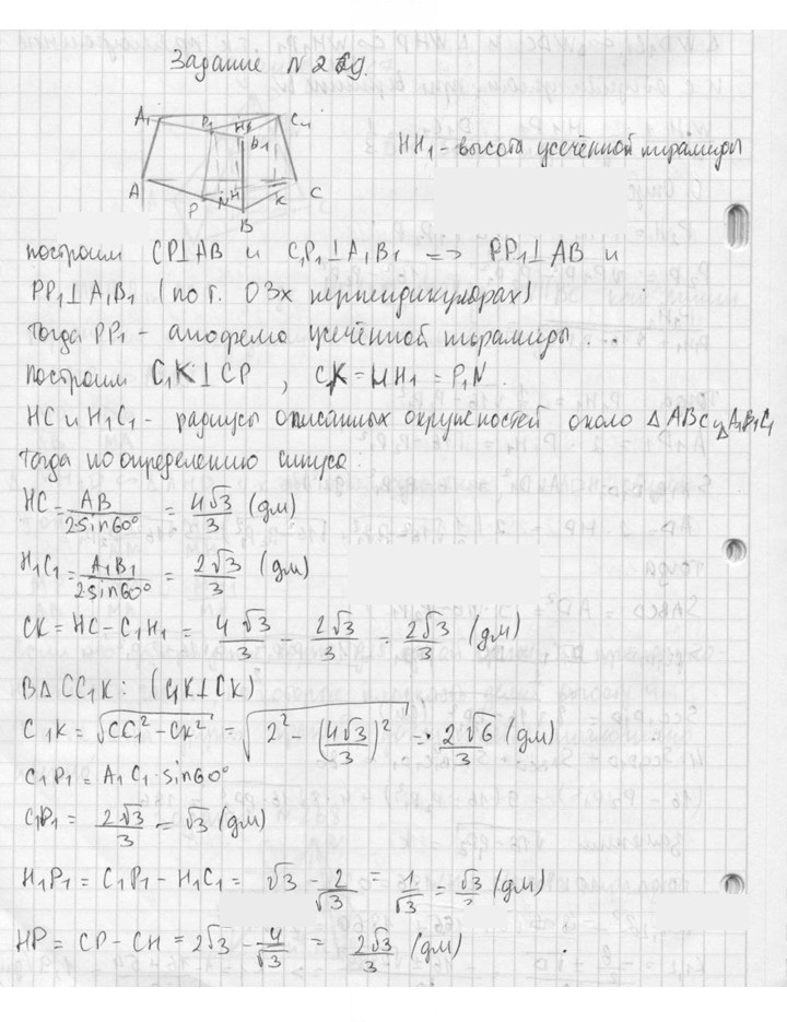Скан решения номера 269