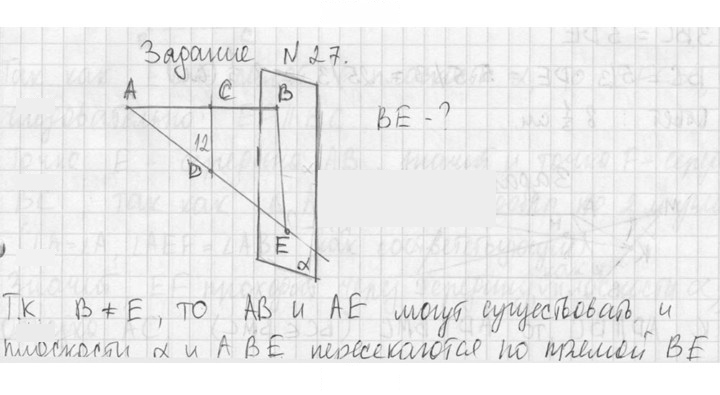 Скан решения номера 27