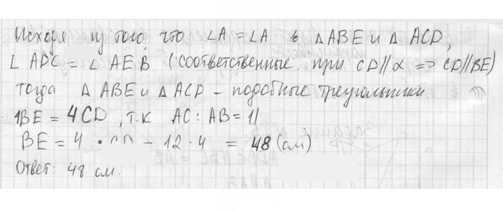 Скан решения номера 27