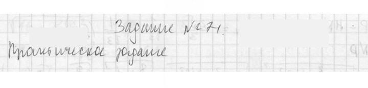 Скан решения номера 271