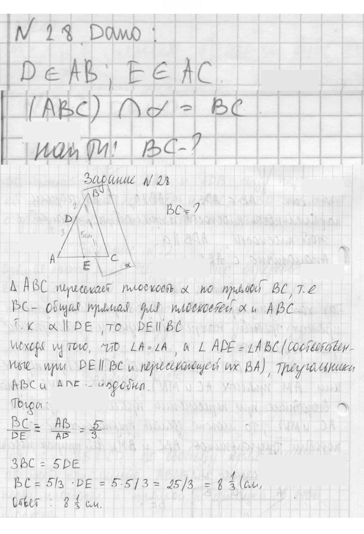 Скан решения номера 28