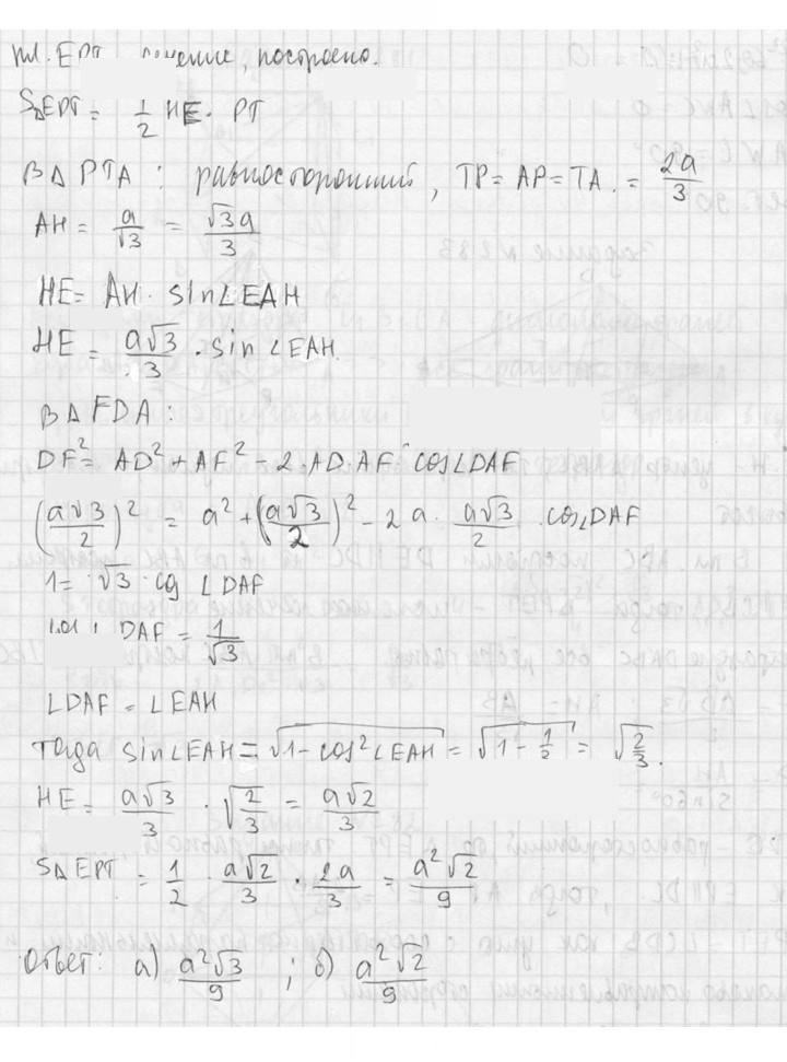 Скан решения номера 283