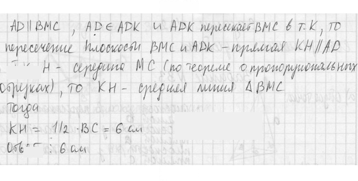 Скан решения номера 29