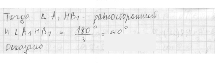Скан решения номера 293