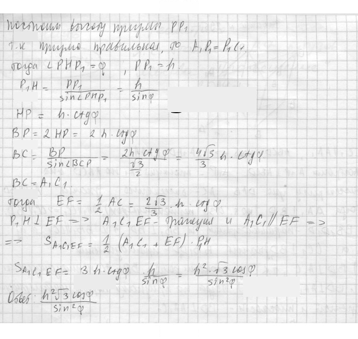 Скан решения номера 296